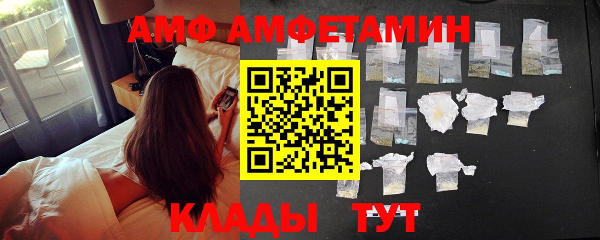Amphetamine Premium Новоалександровск