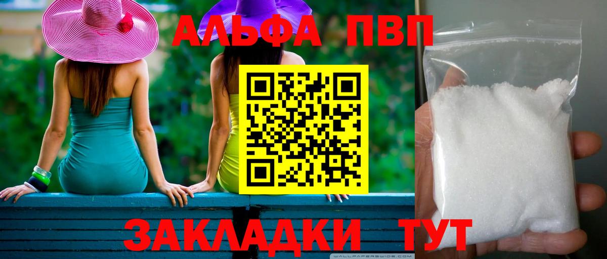 Alfa_PVP Crystall Новоалександровск