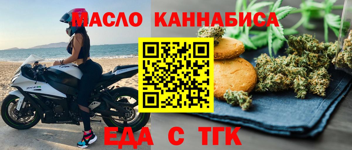 Печенье с ТГК марихуана Новоалександровск
