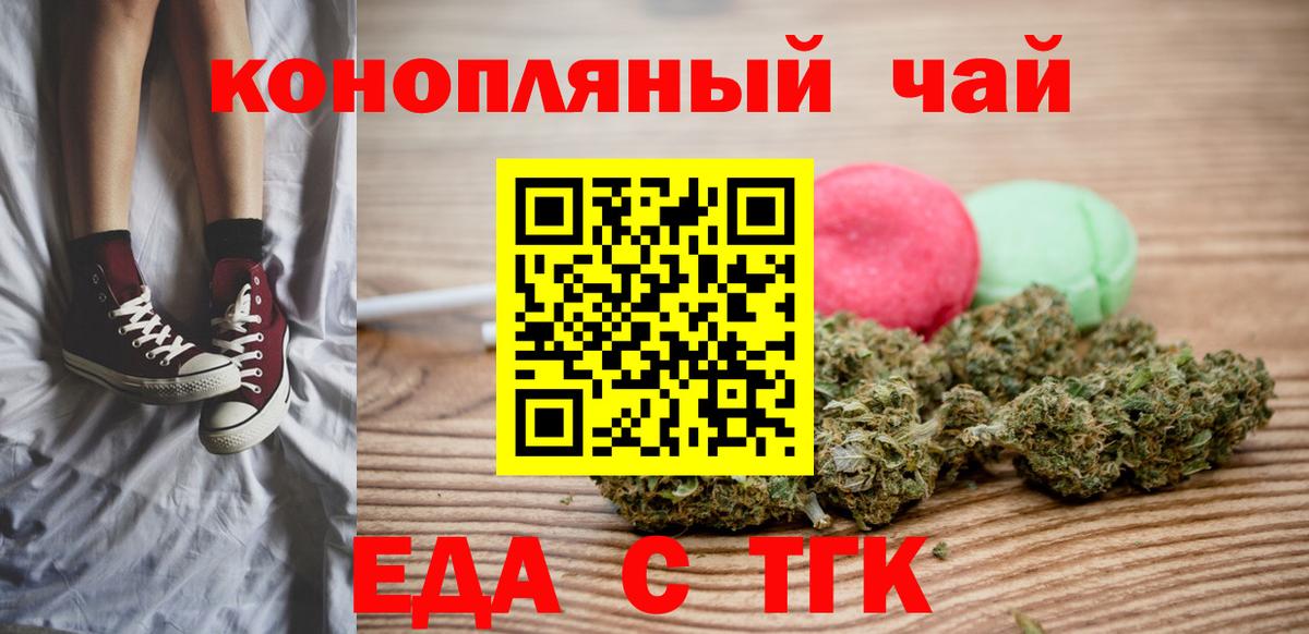 Cannafood марихуана  Вход с VPN  Новоалександровск 