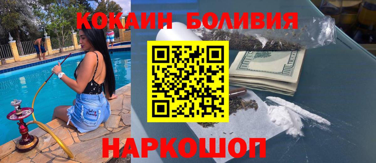Кокаин 99%  Вход с VPN  КОКАИН Columbia  Cocaine  Новоалександровск 