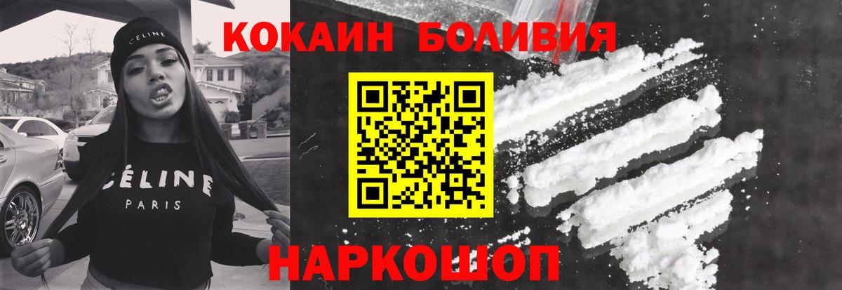 Cocaine FishScale Новоалександровск