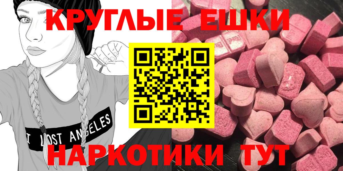 ЭКСТАЗИ 280мг Новоалександровск