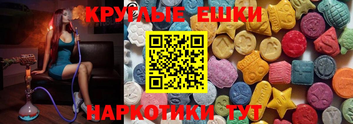 Новоалександровск  ЭКСТАЗИ Punisher  Экстази  ЭКСТАЗИ mix  Вход с VPN 