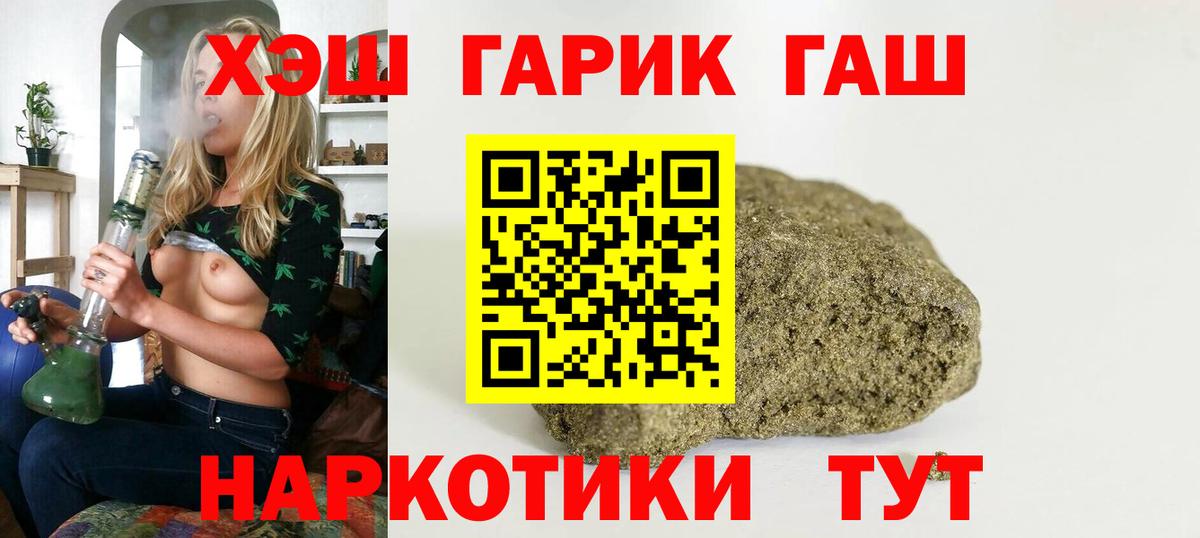 Новоалександровск  ГАШ гашик  Вход с VPN  ГАШ AMNESIA HAZE 
