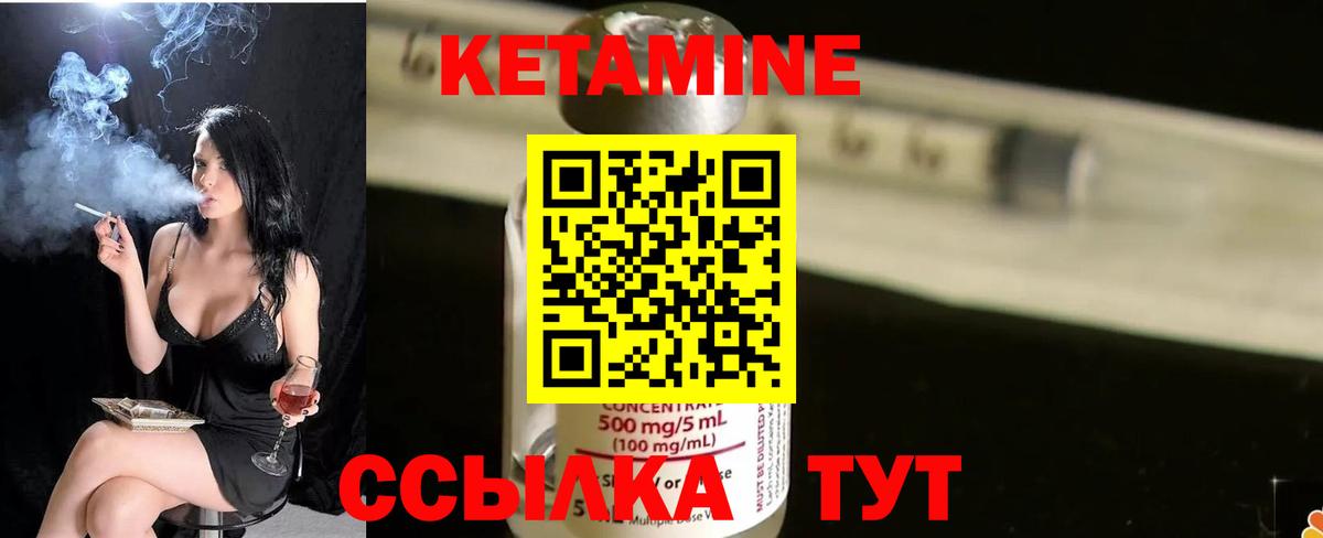 Новоалександровск  Кетамин VHQ  Вход с VPN 