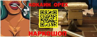 кокаин колумбия Гусиноозёрск