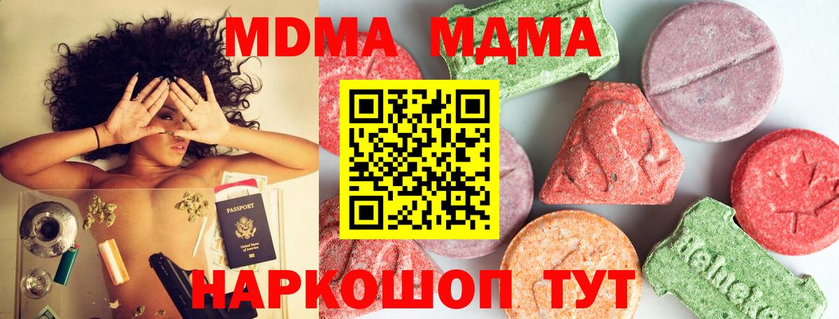 MDMA Molly  Вход с VPN  Новоалександровск  MDMA VHQ 