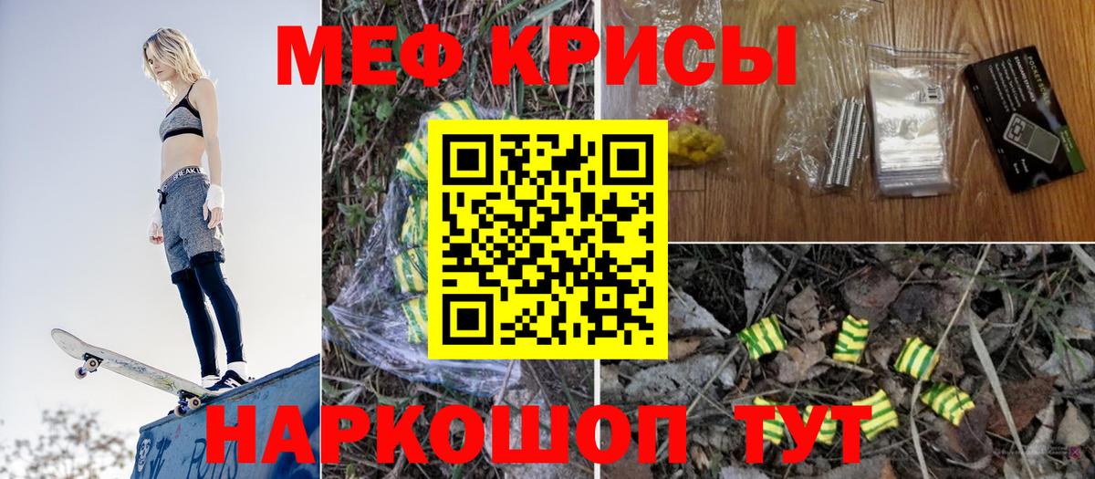 МЕФ мука Новоалександровск