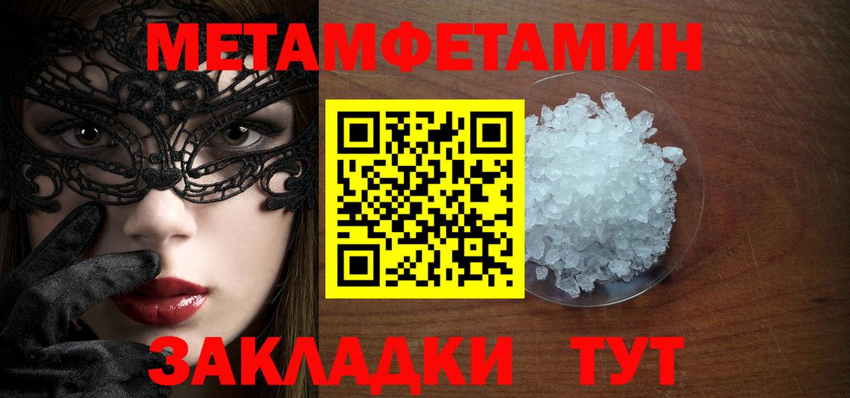 Первитин Декстрометамфетамин 99.9%  Вход с VPN  Новоалександровск 