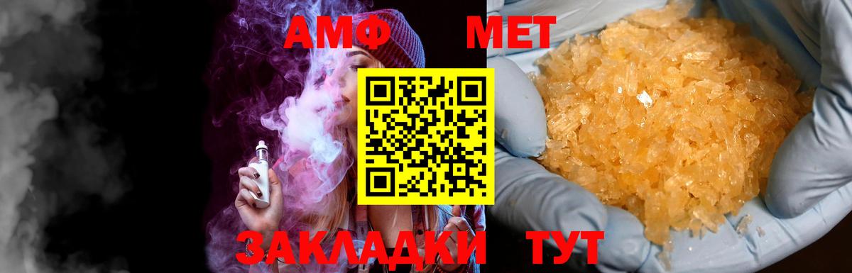 Метамфетамин винт Новоалександровск