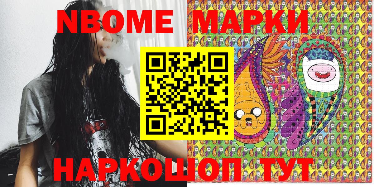 Марки N-bome 1500мкг  Вход с VPN  Марки N-bome 1500мкг  Новоалександровск 